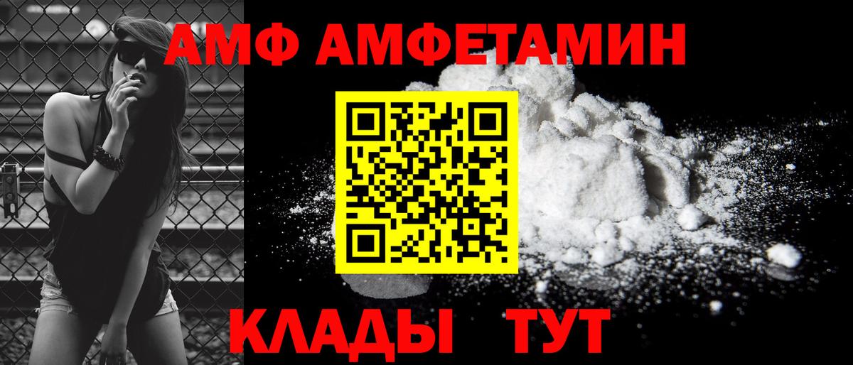 АМФ Premium  Вход с VPN  OMG сайт  Кинель 