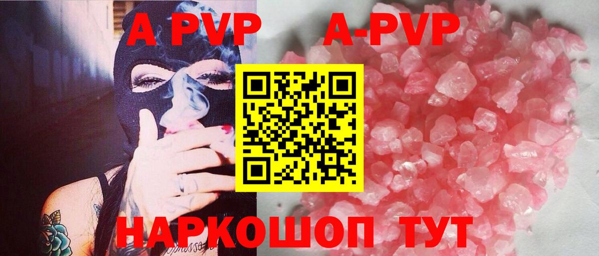 APVP VHQ Кинель