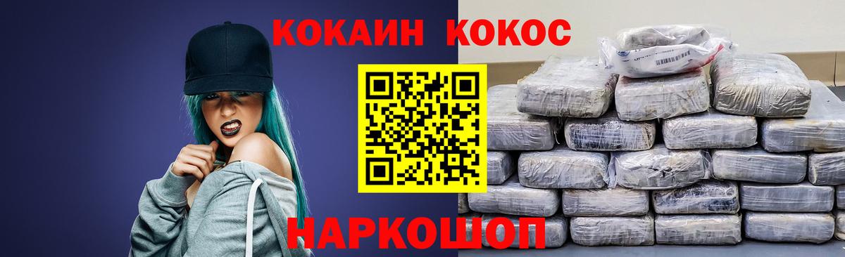КОКАИН FishScale  КОКАИН Эквадор  Кинель  Вход с VPN 
