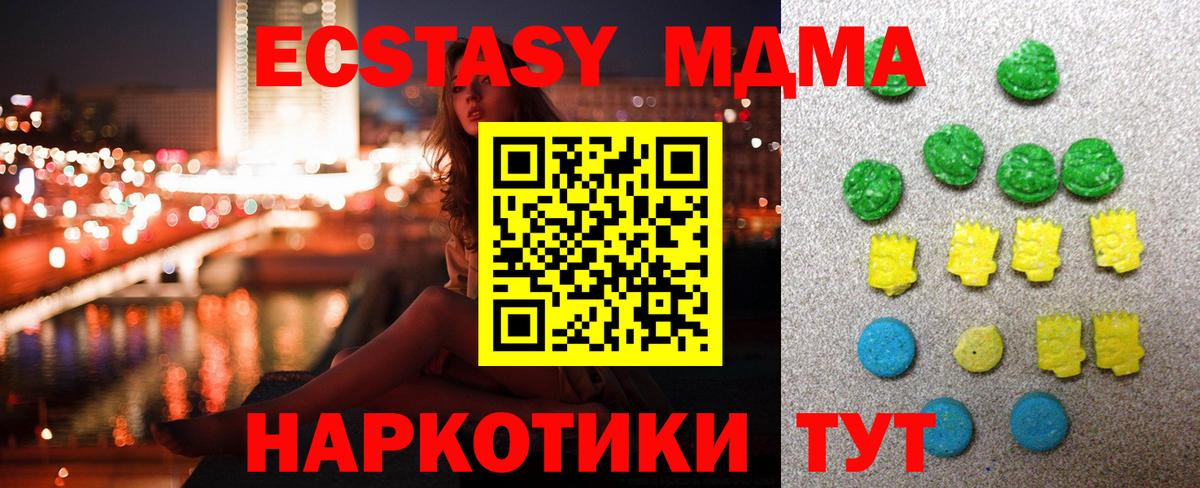 Кинель  Экстази 280мг  ЭКСТАЗИ TESLA  Экстази  Вход с VPN 