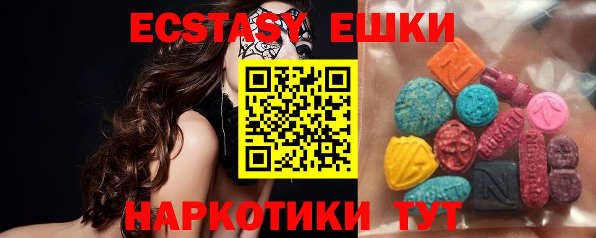 Ecstasy диски Кинель