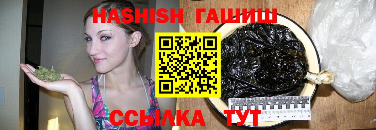 Гашиш Cannabis  Вход с VPN  ГАШ Cannabis  Кинель 