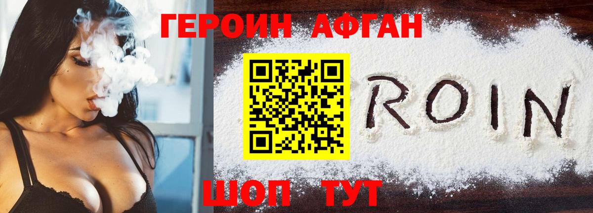 Героин  Вход с VPN  Кинель  ГЕРОИН гречка 