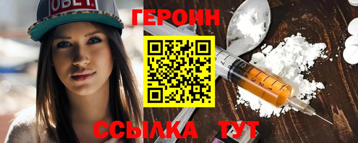 ГЕРОИН белый Кинель