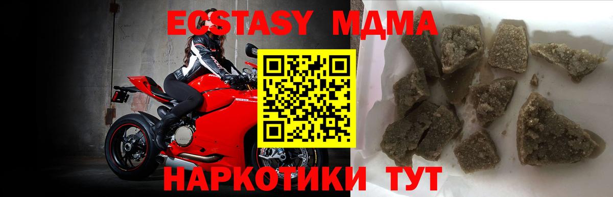 MDMA Molly  МДМА crystal  Вход с VPN  MDMA  Кинель 