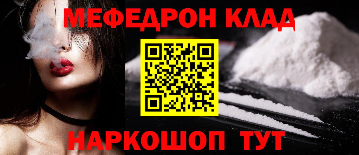МЕФ мука Кинель