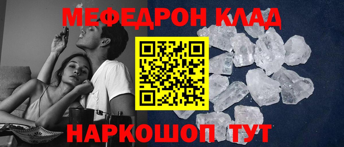 Кинель  МЯУ-МЯУ  Вход с VPN  что такое   Мефедрон мука 