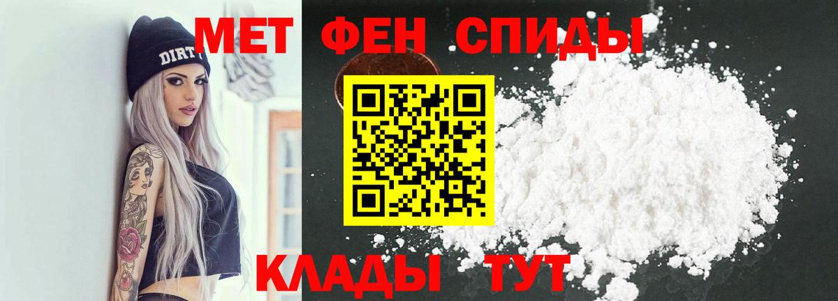 Кинель  Первитин пудра  Вход с VPN 