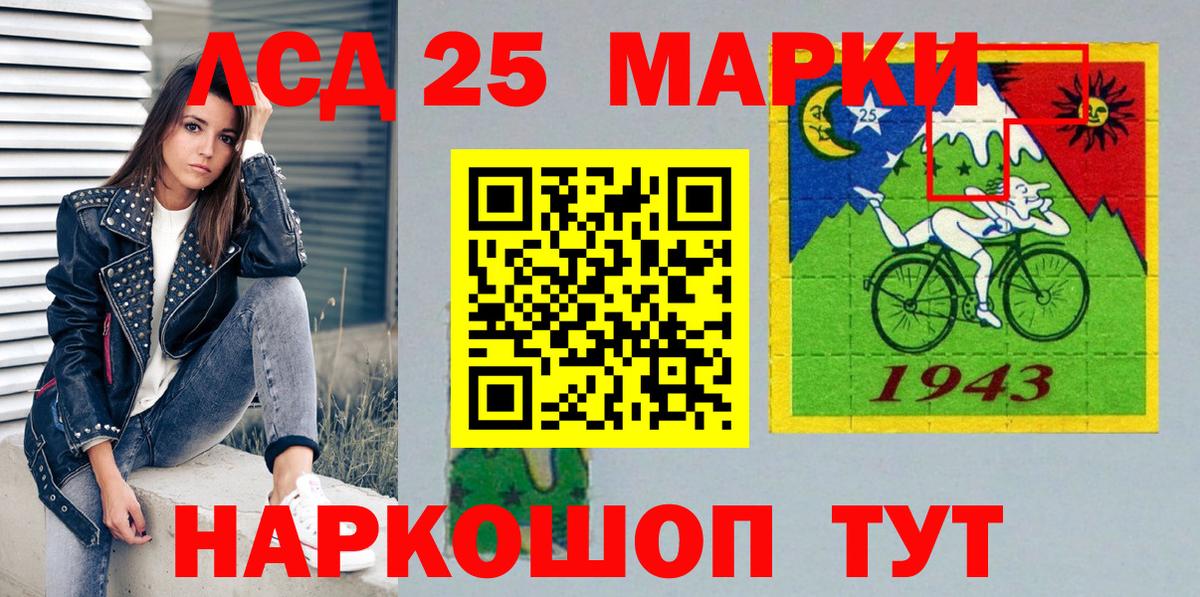 Наркотические марки 1,8мг  Наркотические марки 1,8мг  Марки 25I-NBOMe  Вход с VPN  Кинель 