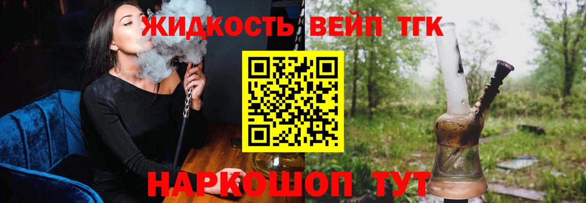 продажа наркотиков  Дистиллят ТГК Wax  Вход с VPN  Кинель 